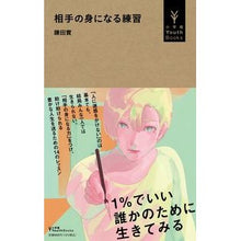画像をギャラリービューアに読み込む, 相手の身になる練習
