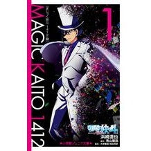 まじっく快斗１４１２　　　１