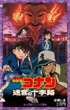 画像をギャラリービューアに読み込む, #水稀しま #名探偵コナン迷宮の十字路
