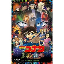 画像をギャラリービューアに読み込む, 名探偵コナン　純黒の悪夢
