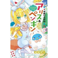 ＃南房　秀久　著 ＃華麗なる探偵アリス＆ペンギン　ミステリア ﾅﾝﾎﾞｳﾋﾃﾞﾋｻ 小学館 華麗なる探偵アリス&ペンギン ミステリアス・ナイト (小学館ジュニア文庫 な 2-7) : Written by Hidehisa Nanbo Splendid Detec : Written by Hidehisa Nanbo Sple :9784092308787