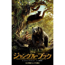 画像をギャラリービューアに読み込む, ジャングル・ブック Pi-ta-son scotto S jungle book
