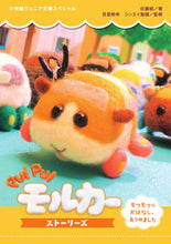 画像をギャラリービューアに読み込む, #佐藤結 #ＰＵＩＰＵＩモルカーストーリーズ
