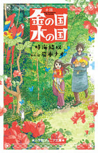 画像をギャラリービューアに読み込む, #時海結以 #小説金の国水の国
