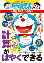画像をギャラリービューアに読み込む, #宮腰壮吉 #計算がはやくできる :9784092531192
