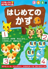 画像をギャラリービューアに読み込む, #小学館 #はじめてのかず
