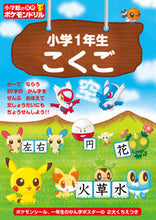 画像をギャラリービューアに読み込む, #小学館 #小学１年生こくご
