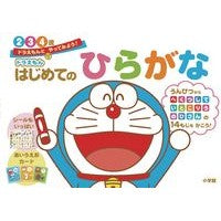 Load image into Gallery viewer, #FujikoF.Fujio #Doraemon First Hiragana 2-3-year-olds: Fujiko F. Fujio Doraemon First Hiragana for 2, 3, and 4-year-olds: Let's Try with Doraemon!: Fujiko F. Fujio Doraemon First Hiragana 2.3.: 9784092534698
