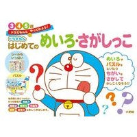 画像をギャラリービューアに読み込む, ドラえもん　はじめてのめいろ・さがしっこ
