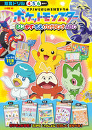 #ポケットモンスター　もじ・かず・ちえ・プ 小学館 :9784092536975