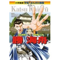 ＃落合 弘樹 ＃勝海舟 ｵﾁｱｲﾋﾛｷ | Hiroki Ochiai Kaishu Katsu :9784092701175