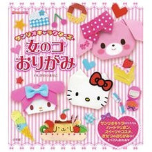 画像をギャラリービューアに読み込む, ＃サンリオ ＃サンリオキャラクターズと女のコおりがみ ｻﾝﾘｵ 小学館 (ぷっちぐみベスト!!) : sanrio Sanrio characters and girl origami :9784092805149
