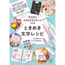 画像をギャラリービューアに読み込む, ときめき文字レシピ Tokimeki character recipe
