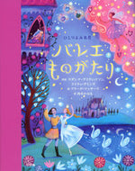 #Ｓ．デイヴィッドソン #ひとりよみ名作バレエものがたり