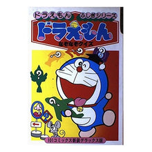 画像をギャラリービューアに読み込む, ＃藤子・F・不二雄 ＃ドラえもん　なぞなぞクイズ ﾌｼﾞｺｴﾌﾌｼﾞｵF --- : Fujiko F. Fujio Doraemon Riddle Quiz :9784092964549
