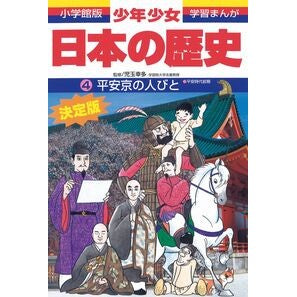 平安京の人びと　増補版 Kota Kodama
