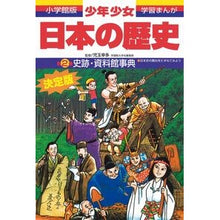 画像をギャラリービューアに読み込む, ＃児玉 幸多 ＃史跡・資料館事典　増補版 ｺﾀﾞﾏｺｳﾀ | Kota Kodama :9784092981232

