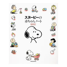 画像をギャラリービューアに読み込む, スヌーピーの赤ちゃんノート Mummy snoopy baby notebook
