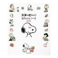 スヌーピーの赤ちゃんノート Mummy snoopy baby notebook