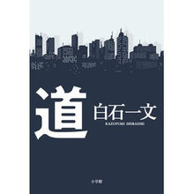 画像をギャラリービューアに読み込む, 道
