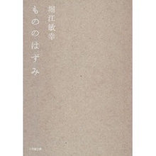 画像をギャラリービューアに読み込む, もののはずみ
