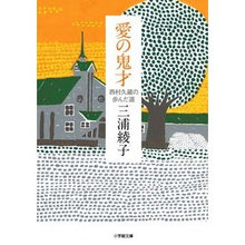 画像をギャラリービューアに読み込む, 愛の鬼才　西村久蔵の歩んだ道
