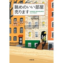 画像をギャラリービューアに読み込む, 眺めのいい部屋売ります
