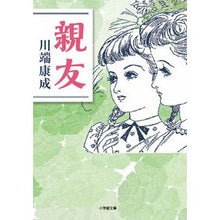 画像をギャラリービューアに読み込む, 親友
