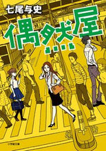画像をギャラリービューアに読み込む, #七尾与史 #偶然屋

