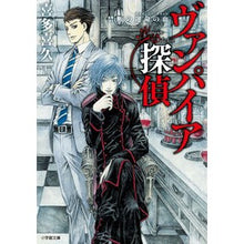 Load image into Gallery viewer, ヴァンパイア探偵－禁断の運命の血－ Kiku Kita Vampire Detective - Blood of Forbidden Destiny
