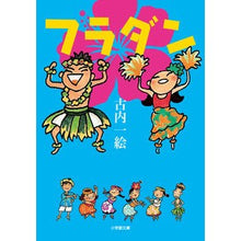 画像をギャラリービューアに読み込む, フラダン
