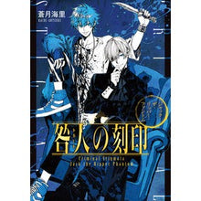 Load image into Gallery viewer, 咎人の刻印　ジャック・ザ・リッパー・ファ Blue-winged squirrel Sinner's Mark Jack the Ripper Fa
