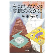 画像をギャラリービューアに読み込む, 私はあなたの記憶のなかに
