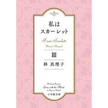 画像をギャラリービューアに読み込む, 私はスカーレット　　　３
