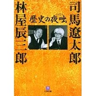 画像をギャラリービューアに読み込む, 歴史の夜咄
