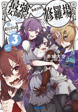 画像をギャラリービューアに読み込む, #赤城大空 #僕を成り上がらせようとする最強女師匠３
