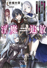 画像をギャラリービューアに読み込む, #赤城大空 #淫魔追放
