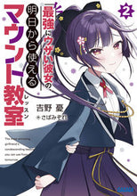 画像をギャラリービューアに読み込む, #吉野憂 #最強にウザい彼女の、明日から使えるマ２
