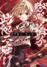 画像をギャラリービューアに読み込む, #伏見七尾 #獄門撫子此処ニ在リ
