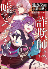 画像をギャラリービューアに読み込む, #初鹿野創 #彼とカノジョの事業戦略２
