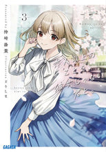 画像をギャラリービューアに読み込む, #持崎湯葉 #恋人以上のことを、彼女じゃない君と。３
