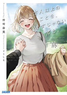 #持崎湯葉 #恋人以上のことを、彼女じゃない君と。終
