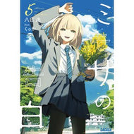 ＃八目迷 ＃ミモザの告白　５ ﾊﾁﾓｸﾒｲ 小学館 ミモザの告白 (5) (ガガガ文庫 ガは 7-8) : Hachimoku maze Mimosa's Confession 5 :9784094531923