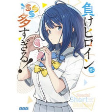 Load image into Gallery viewer, 負けヒロインが多すぎる！　ＳＳＳ Amemori Takibi
