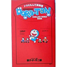 Load image into Gallery viewer, ＃藤子・Ｆ・不二雄 ＃ドラえもんで英単語　ＤＯＲＡ－ＴＡＮ ﾌｼﾞｺｴﾌﾌｼﾞｵF 小学館 ドラえもんで英単語 DoRa-TaN[ドラ単] (SHOGAKUKAN ENGLISH WORD BOOK) : Fujiko F. Fujio Doraemon Engl : Fujiko F. Fujio Doraemon Engli :9784095043364
