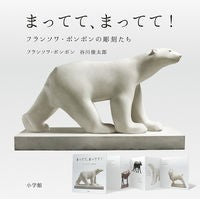 画像をギャラリービューアに読み込む, まってて、まってて！

