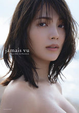 Load image into Gallery viewer, #KazutakaNakamura #MikiNanri2ndPhotobookjamaisvu
