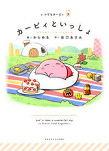 画像をギャラリービューアに読み込む, カービィといっしょ からめる　絵 ｶﾗﾒﾙ 小学館 :9784097251392
