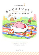 カービィといっしょ からめる　絵 ｶﾗﾒﾙ 小学館 :9784097251392