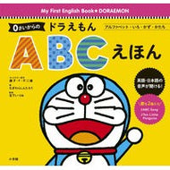 ＃藤子・Ｆ・不二雄 ＃０さいからのドラえもん　ＡＢＣえほん ﾌｼﾞｺｴﾌﾌｼﾞｵ 小学館 0さいからの ドラえもん ABCえほん: アルファベット・いろ・かず・かたち (My First English★DORAEMON) : Fujiko F. Fujio Do : Fujiko F. Fujio Doraemon from  :9784097251446